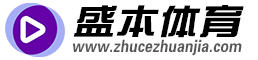 完美体育_完美体育NBA免费直播_完美体育足球比赛直播_完美体育官网